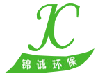 錦誠(chéng)環(huán)保